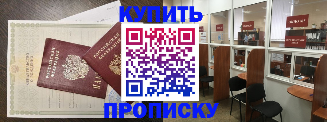 прописка законно в Липецкая области