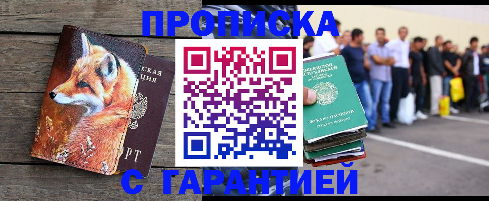 временная регистрация 2025 в Липецкая области