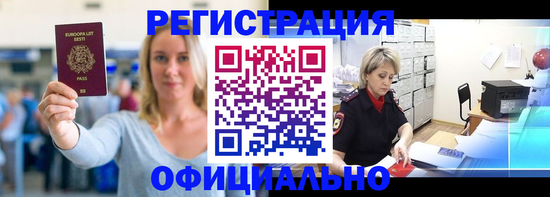 временная регистрация поиск в Липецкая области