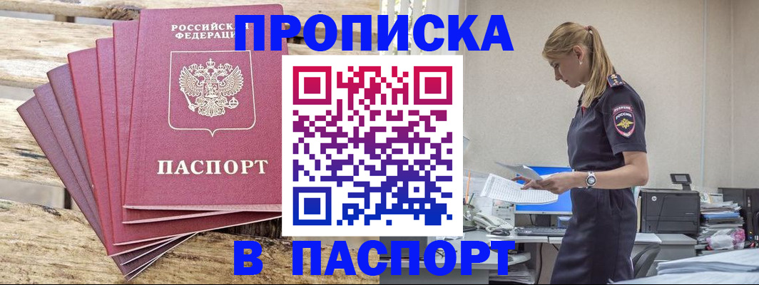 временная регистрация для всех в Липецкая области